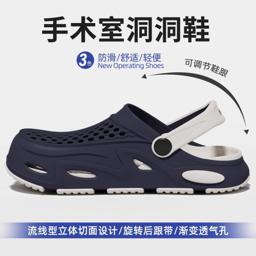 手術室專用洞洞鞋男士透氣防滑2025新款夏季eva防滑護士靜音拖鞋