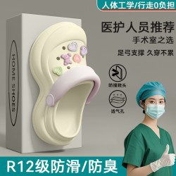 手術室洞洞鞋女夏季外穿2025新款踩屎感eva軟底防滑防臭靜音涼拖