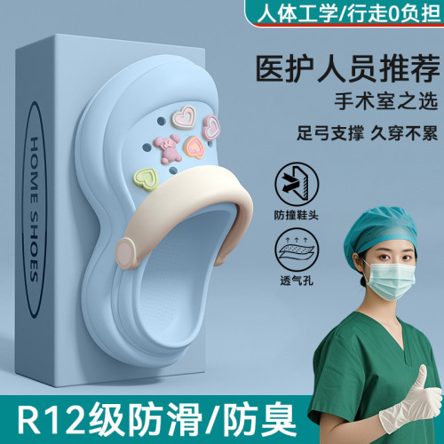 手術室洞洞鞋女夏季外穿2025新款踩屎感eva軟底防滑防臭靜音涼拖