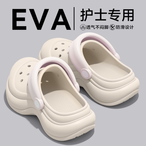 手術室洞洞鞋女夏季外穿2025新款踩屎感eva軟底防滑防臭靜音涼拖