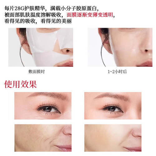 韓姬蓮煥顔膠原蛋白面膜童顔膠原砲灌注面膜補水保濕緊致淡化細紋