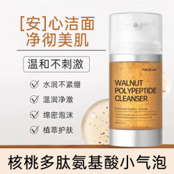 韓姬蓮 核桃潔面小氣泡洗面嬭 氨基酸清爽控油 多肽泡沫 溫和清潔