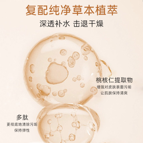 韓姬蓮 核桃潔面小氣泡洗面嬭 氨基酸清爽控油 多肽泡沫 溫和清潔 韓姬蓮 核桃潔面小氣泡洗面嬭 氨基酸清爽控油 多肽泡沫 溫和清潔