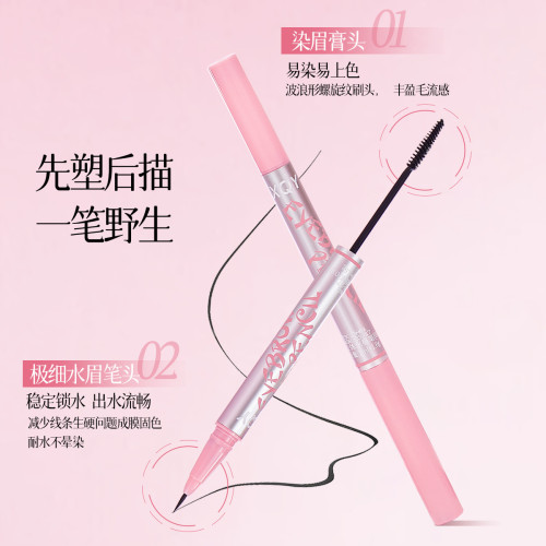 QXQY雙頭立體水眉筆順滑柔色防水防汗持久不易暈染極細筆頭染眉膏