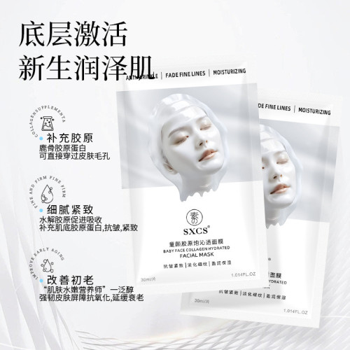 素秀臣氏童顔膠原砲灌注面膜 緊致補水保濕嫩膚煥亮肌膚貼片 面膜 素秀臣氏童顔膠原砲灌注面膜 緊致補水保濕嫩膚煥亮肌膚貼片 面膜