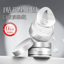 韓泊莉蛇毒肽煥膚提拉抗皺眼膜淡化細紋黑眼圈消眼袋提拉緊致眼貼