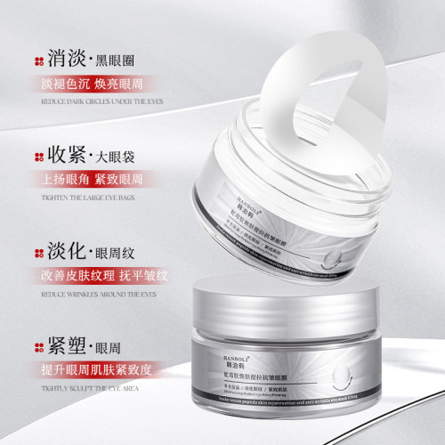 韓泊莉蛇毒肽煥膚提拉抗皺眼膜淡化細紋黑眼圈消眼袋提拉緊致眼貼