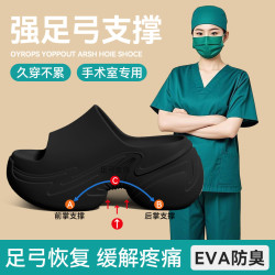 厚底拖鞋女款夏季外穿2025新款增高足弓支撐手術室拖鞋專用女防滑