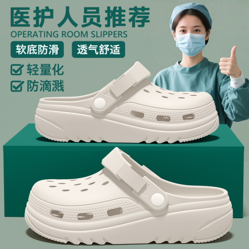醫用手術室洞洞鞋女款夏季外穿2025新款厚底靜音防滑防臭eva涼拖