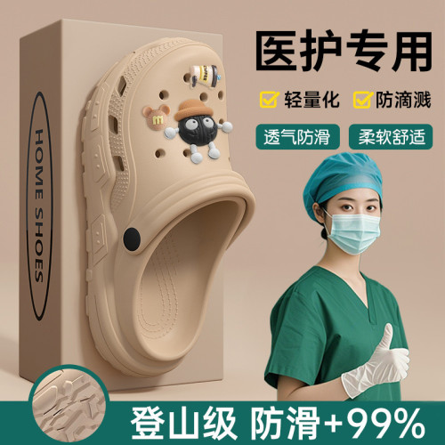 醫用手術室洞洞鞋女2025新款外穿醫護人員專用防滑防臭eva涼拖鞋