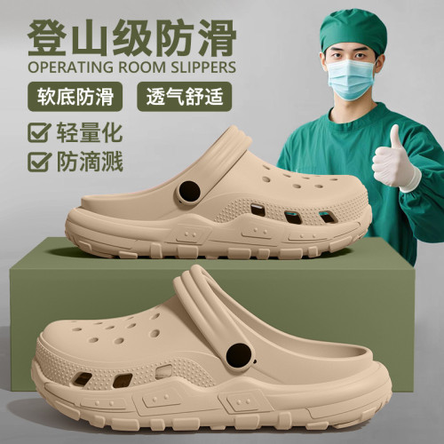 醫用手術室洞洞鞋女2025新款外穿醫護人員專用防滑防臭eva涼拖鞋