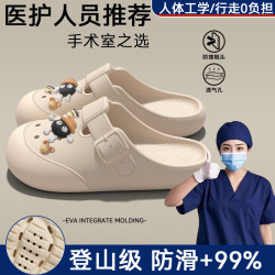 手術室洞洞鞋女夏季外穿2025新款踩屎感eva軟底防滑防臭醫用涼拖
