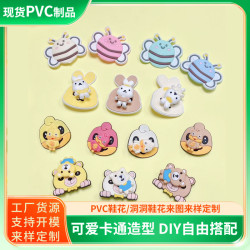 可來樣定卡通洞洞鞋釦可愛pvc軟膠鞋標服箱包軟膠滴塑標鞋配飾品