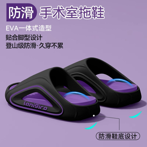 EVA醫用手術室拖鞋男士2025新款夏季戶外穿防滑防臭休閒涼拖男款