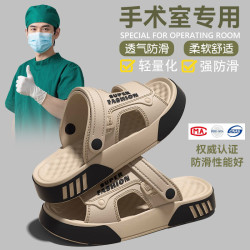 醫用手術室拖鞋男士2025新款外穿防滑醫護人員專用不臭腳eva涼鞋