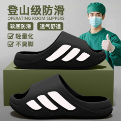 醫用EVA手術室拖鞋男士夏季2025新款外穿厚底防滑防臭休閒涼拖男