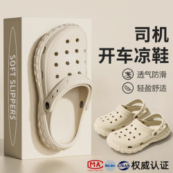 洞洞鞋男士夏季2025新款透氣防臭防滑開車戶外沙灘涼拖鞋男款外穿