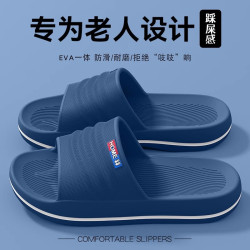 老人防滑拖鞋男士夏季外穿2025新款室內家居eva不臭腳涼拖鞋男款