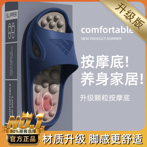 新款按摩腳心的涼拖鞋簡約輕便涼拖防滑鞋居家用室內室外 新款按摩腳心的涼拖鞋簡約輕便涼拖防滑鞋居家用室內室外