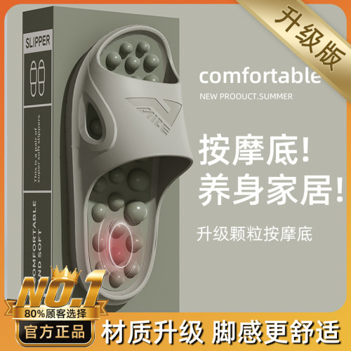 新款按摩腳心的涼拖鞋簡約輕便涼拖防滑鞋居家用室內室外 新款按摩腳心的涼拖鞋簡約輕便涼拖防滑鞋居家用室內室外
