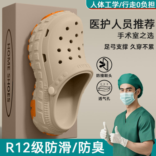 德國防滑手術室拖鞋男士2025新款夏季外穿洞洞鞋足弓防臭涼拖鞋男