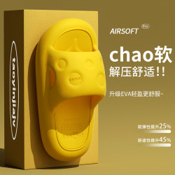 EVA防臭奶酪拖鞋女夏季外穿厚底2025新款室內家居家用防滑女涼拖