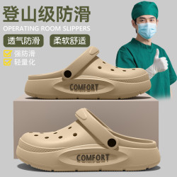 醫用手術室洞洞鞋2025夏季新款防滑防臭外穿不累腳厚底eva拖鞋男