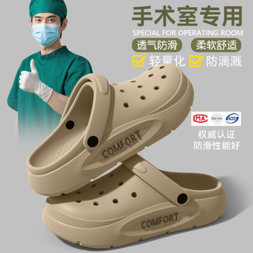 醫用手術室洞洞鞋2025夏季新款防滑防臭外穿不累腳厚底eva拖鞋男 醫用手術室洞洞鞋2025夏季新款防滑防臭外穿不累腳厚底eva拖鞋男