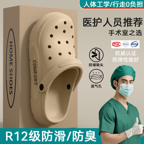 醫用手術室洞洞鞋2025夏季新款防滑防臭外穿不累腳厚底eva拖鞋男 醫用手術室洞洞鞋2025夏季新款防滑防臭外穿不累腳厚底eva拖鞋男