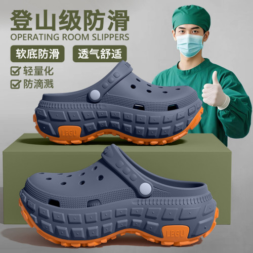 醫用洞洞鞋男款夏季2025新款外穿透氣防滑防臭厚底手術室拖鞋男士 醫用洞洞鞋男款夏季2025新款外穿透氣防滑防臭厚底手術室拖鞋男士