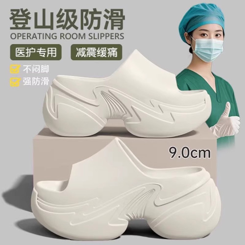德國手術室專用拖鞋女2025新款夏季外穿厚底增高防滑足弓支撐涼拖 德國手術室專用拖鞋女2025新款夏季外穿厚底增高防滑足弓支撐涼拖