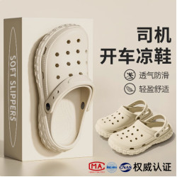 開車洞洞鞋男款夏季2025新款防臭戶外開車透氣防滑沙灘休閒涼拖男