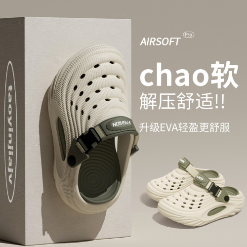 男士洞洞鞋夏季外穿防滑厚底耐磨包頭拖鞋戶外海邊運動沙灘涼鞋女 男士洞洞鞋夏季外穿防滑厚底耐磨包頭拖鞋戶外海邊運動沙灘涼鞋女