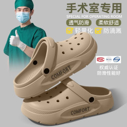 德國EVA手術室拖鞋男士防臭2025新款夏季外穿厚底防滑軟底洞洞鞋