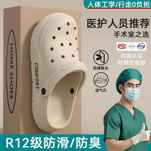 德國EVA手術室拖鞋男士防臭2025新款夏季外穿厚底防滑軟底洞洞鞋 德國EVA手術室拖鞋男士防臭2025新款夏季外穿厚底防滑軟底洞洞鞋