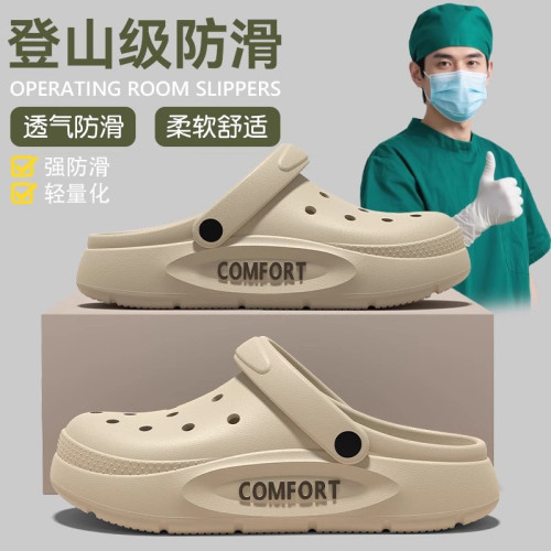 德國EVA手術室拖鞋男士防臭2025新款夏季外穿厚底防滑軟底洞洞鞋 德國EVA手術室拖鞋男士防臭2025新款夏季外穿厚底防滑軟底洞洞鞋