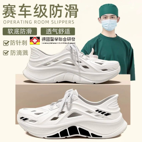 德國手術室醫護洞洞鞋男款夏季外穿2025新款eva防滑防臭男士涼鞋
