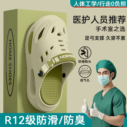 醫用手術室洞洞鞋女士2025新款夏季外穿厚底防滑久站不累腳涼拖男 醫用手術室洞洞鞋女士2025新款夏季外穿厚底防滑久站不累腳涼拖男