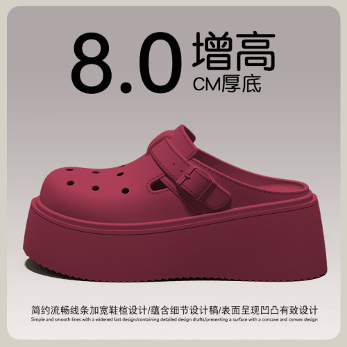 8.0cm厚底洞洞鞋女款2025夏季新款外穿勃肯鞋增高防滑包頭涼拖鞋 8.0cm厚底洞洞鞋女款2025夏季新款外穿勃肯鞋增高防滑包頭涼拖鞋