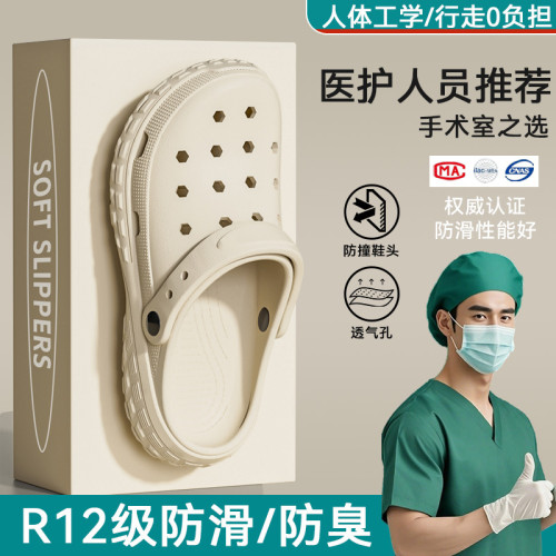 德國手術室洞洞鞋男士2025新款夏季外穿透氣醫護防滑專用涼拖男款
