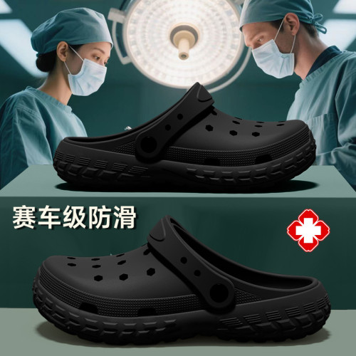 德國手術室洞洞鞋男士2025新款夏季外穿透氣醫護防滑專用涼拖男款