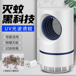 滅蚊燈 智能家用物理滅蚊神器誘殺蠅蟲嬰兒臥室藍光LED吸入驅蚊器