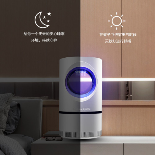 滅蚊燈 智能家用物理滅蚊神器誘殺蠅蟲嬰兒臥室藍光LED吸入驅蚊器