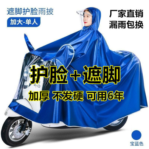 新款防暴雨雨衣電動車摩托車雙人雨衣成人防曬單人加厚全身防雨披 新款防暴雨雨衣電動車摩托車雙人雨衣成人防曬單人加厚全身防雨披