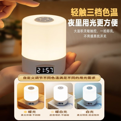 LED小夜燈 臥室睡眠燈護眼燈可調節亮度充電床頭燈網紅爆款氛圍燈 LED小夜燈 臥室睡眠燈護眼燈可調節亮度充電床頭燈網紅爆款氛圍燈