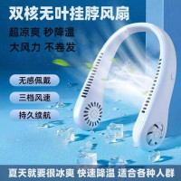 掛脖風扇嬾人可攜式 隨身小型耳頸無葉渦輪製冷靜音USB迷你小風扇