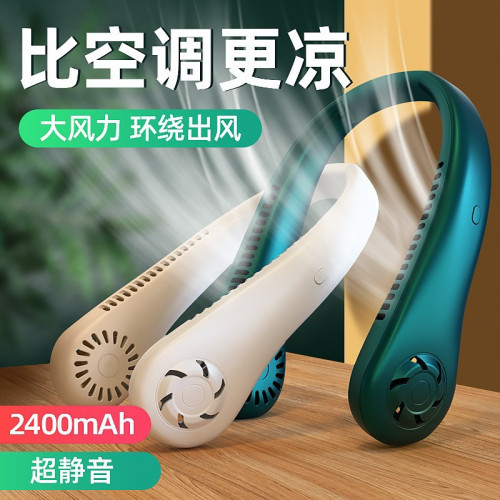 掛脖風扇懶人可攜式 隨身小型耳頸無葉渦輪製冷靜音USB迷你小風扇 掛脖風扇懶人可攜式 隨身小型耳頸無葉渦輪製冷靜音USB迷你小風扇