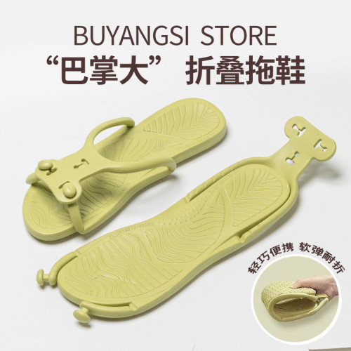 旅遊必備用品沙灘拖鞋男旅行可攜式可折疊夏季遊泳防滑戶外涼拖女