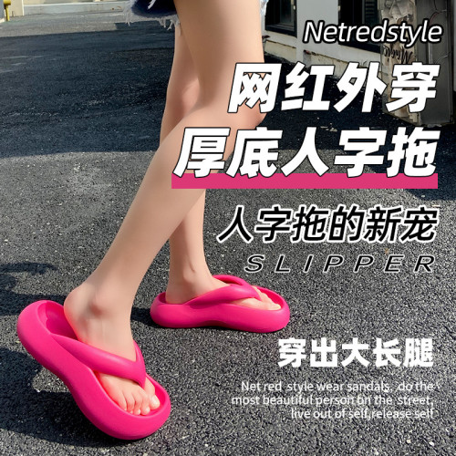 踩屎感防滑厚底人字拖女夏季外穿海邊沙灘鞋夾腳涼拖鞋女