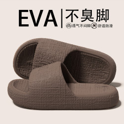 eva拖鞋女2025夏季新款高級感防滑防臭涼拖鞋室內外穿居家拖鞋男